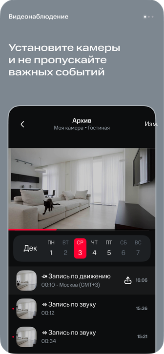 Видеонаблюдение