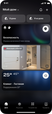 Мобильный интерфейс умного дома МТС