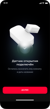 Мобильный интерфейс умного дома МТС