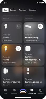 Мобильный интерфейс умного дома МТС
