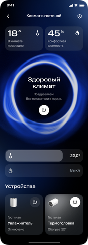 Мобильный интерфейс умного дома МТС
