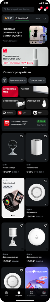 Мобильный интерфейс умного дома МТС