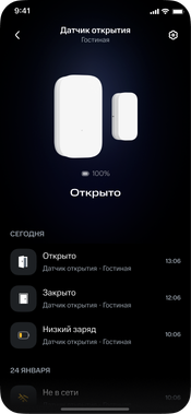 Мобильный интерфейс умного дома МТС