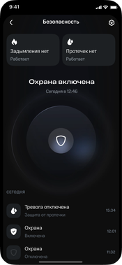 Умный дом МТС: охрана включена