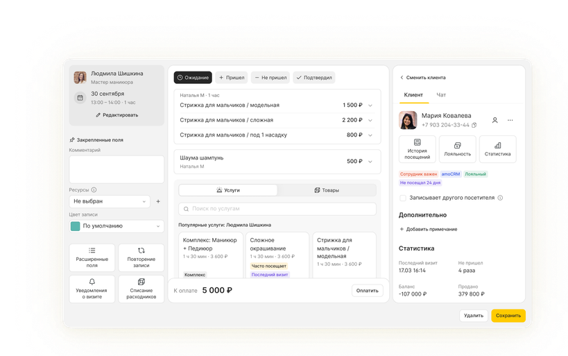Обновлённая форма добавления услуги